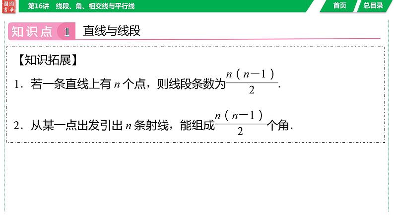 2024湖南中考数学二轮专题复习含解析05