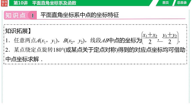 2024湖南中考数学二轮专题复习含解析06