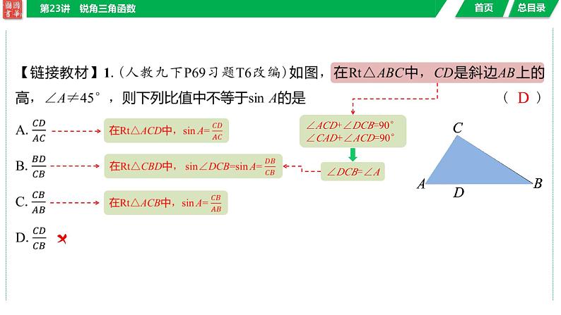 2024湖南中考数学二轮专题复习含解析08