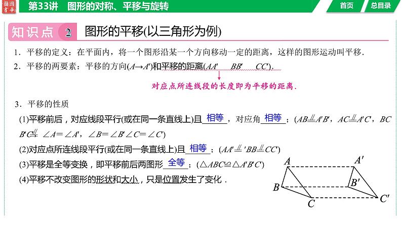 2024湖南中考数学二轮专题复习含解析08