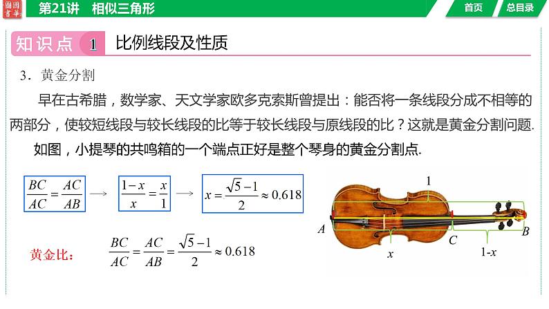 2024湖南中考数学二轮专题复习含解析05