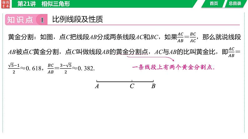 2024湖南中考数学二轮专题复习含解析06