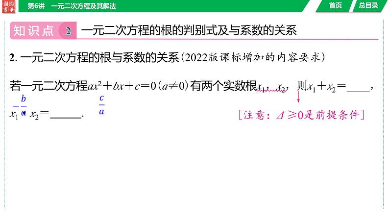 2024湖南中考数学二轮专题复习含解析07