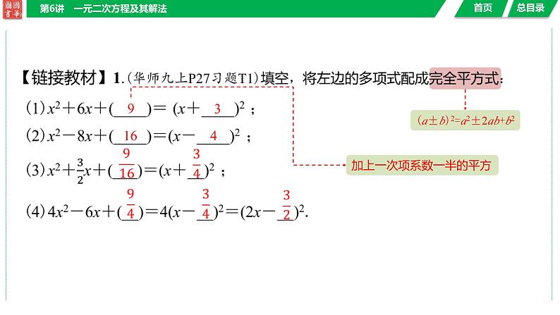 2024湖南中考数学二轮专题复习含解析08