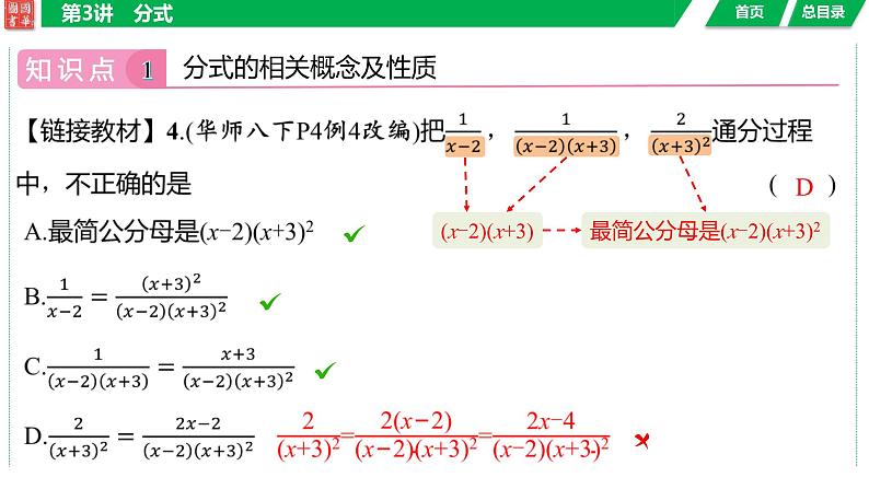 2024湖南中考数学二轮专题复习含解析06