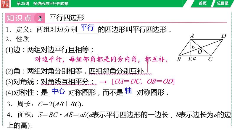 2024湖南中考数学二轮专题复习含解析07