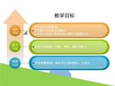 5.1 分式 浙教版數(shù)學七年級下冊課件