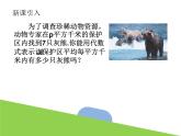 5.1 分式 浙教版數(shù)學七年級下冊課件