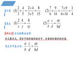 5.3 分式的乘除 浙教版数学七年级下册课件