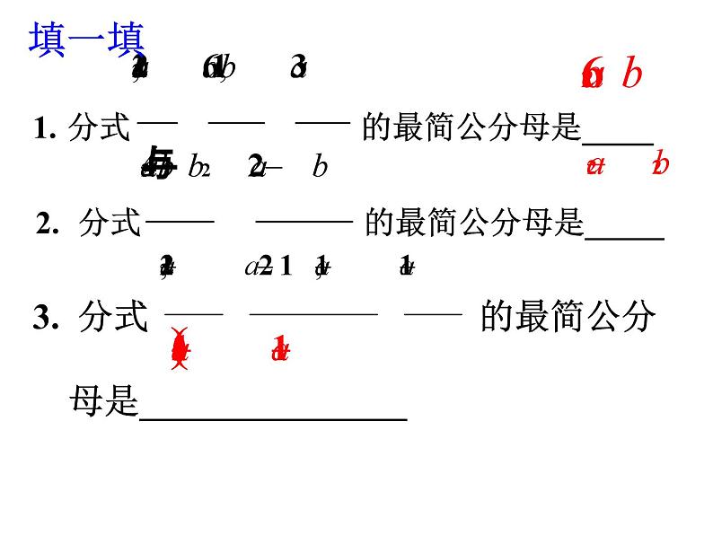 5.4 分式的加减（2）浙教版数学七年级下册课件第7页