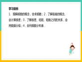 6.4《频数与频率》课件 第1课时 浙教版数学七年级下册