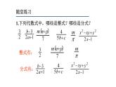 第5章 分式 浙教版數(shù)學(xué)七年級下冊復(fù)習(xí)課課件