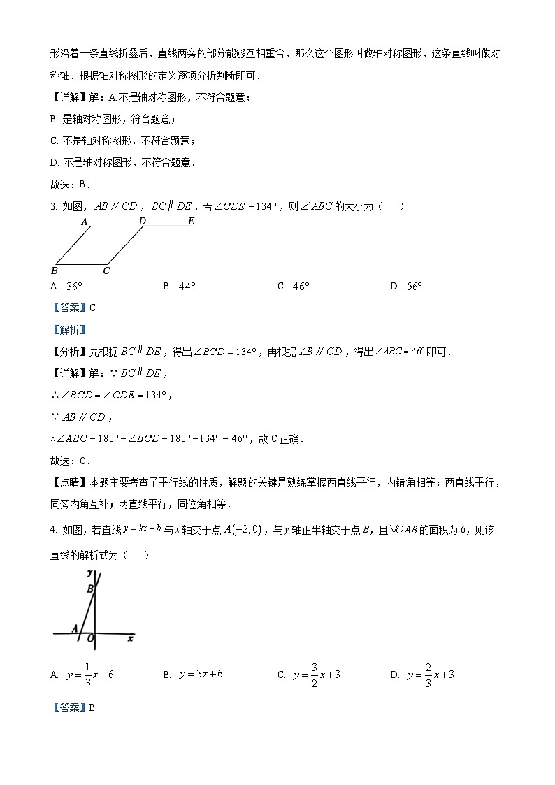 2024年陕西省咸阳市永寿县部分学校中考二模数学试题（解析版）第2页