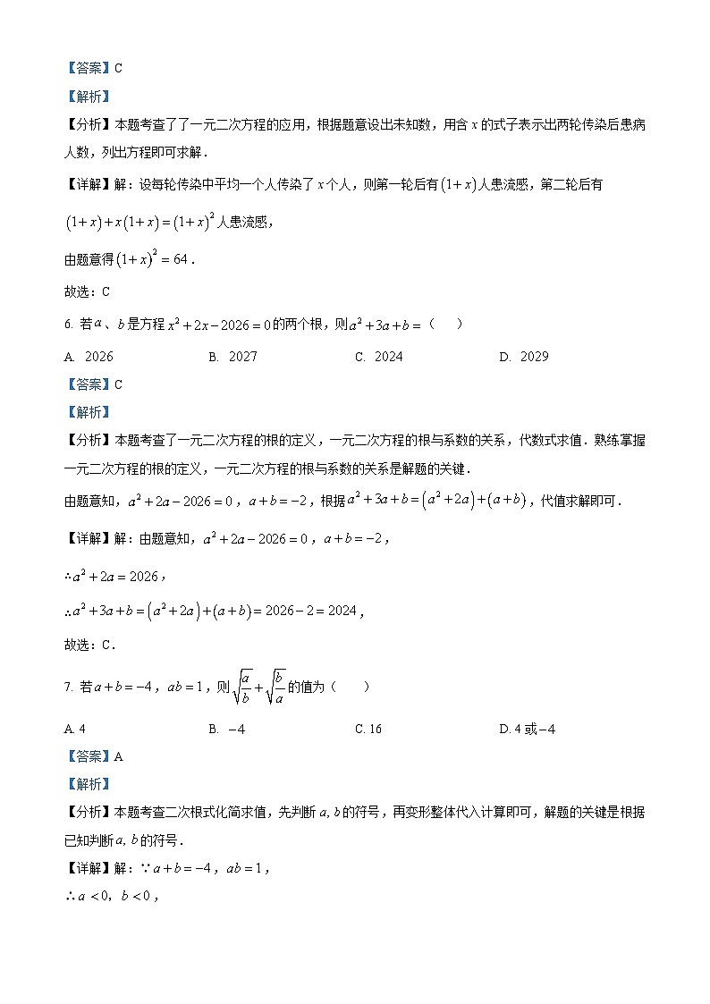 安徽省滁州市南谯区沙河学校2023-2024学年八年级下学期期中数学试题（原卷版+解析版）03