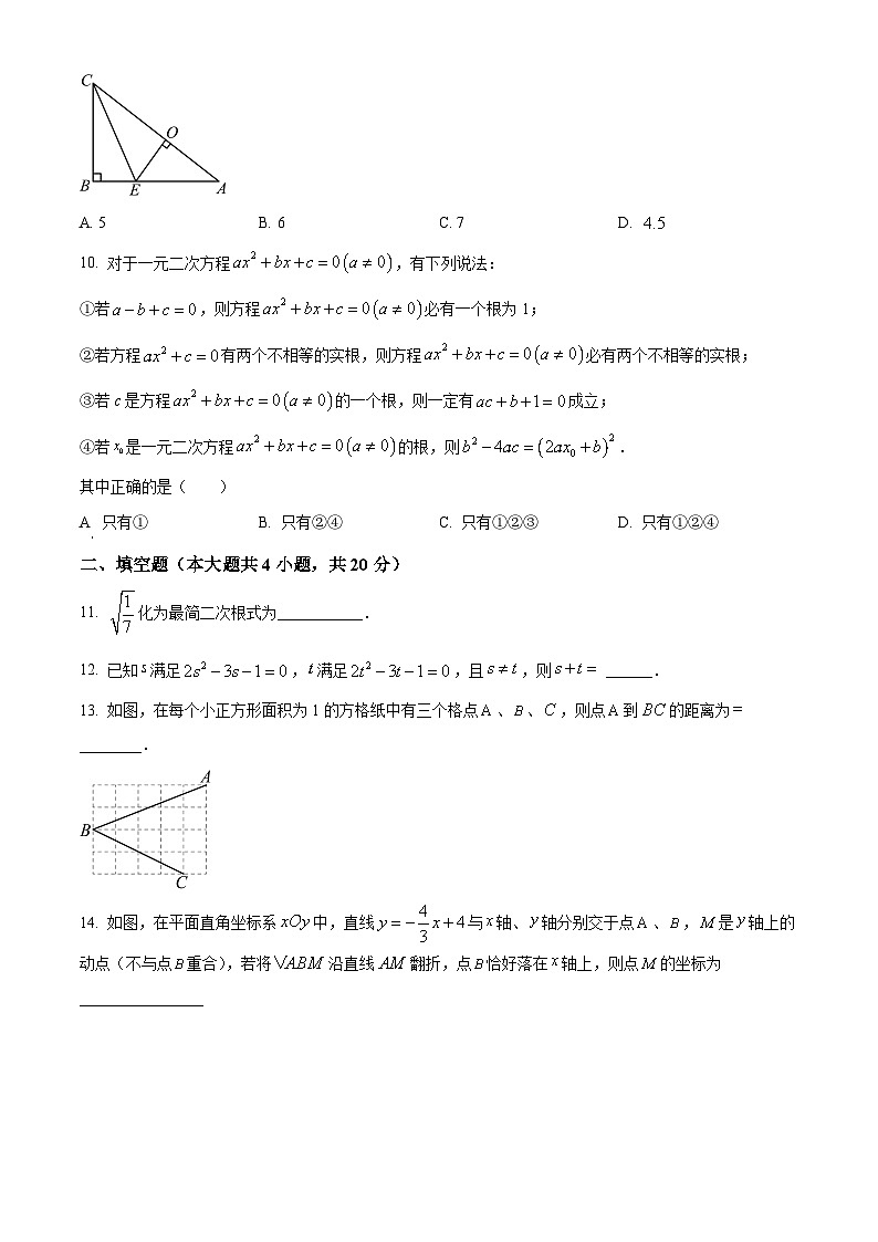 安徽省滁州市南谯区沙河学校2023-2024学年八年级下学期期中数学试题（原卷版+解析版）02