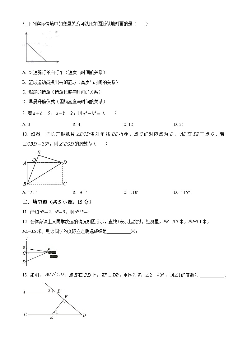 广东省梅州市五华县2023-2024学年七年级下学期三校联考期中数学试题（原卷版）第2页