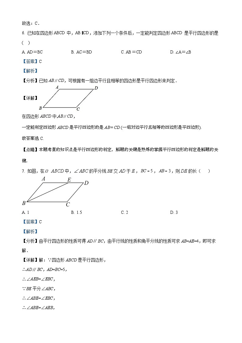 湖南省郴州市桂阳县蒙泉学校2023-2024学年八年级下学期期中数学试题（原卷版+解析版）03
