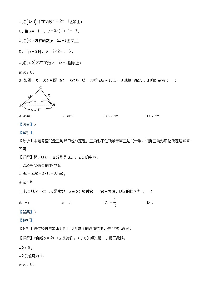 江苏省南通市通州区2023-2024学年八年级下学期期中数学试题（原卷版+解析版）02