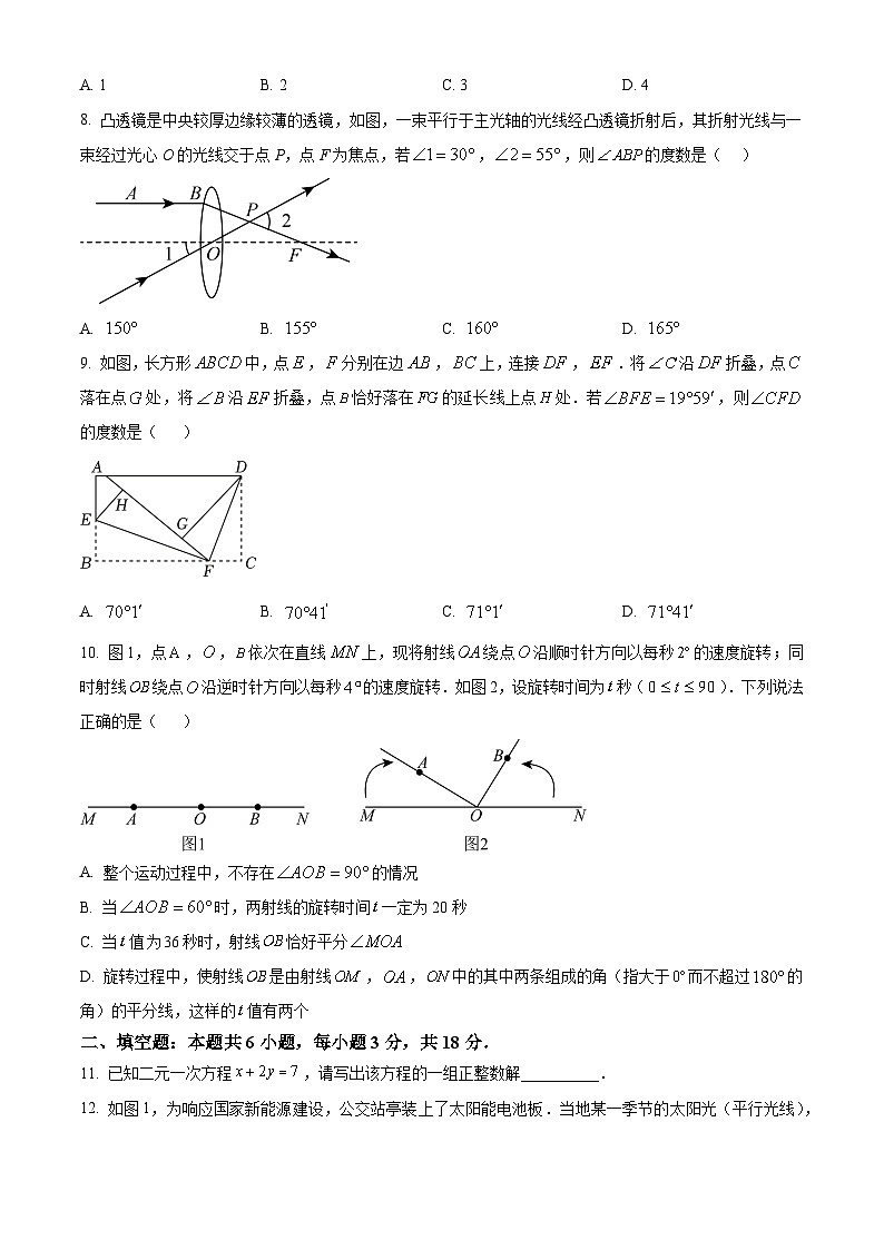 山东省聊城市临清市2023-2024学年七年级下学期期中考试数学试题（原卷版+解析版）02