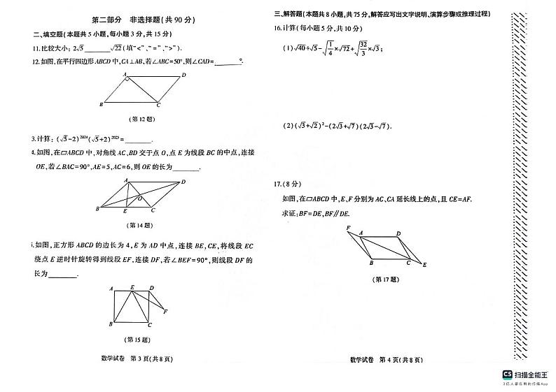 辽宁省大连市金普新区2023--2024学年下学期八年级数学期中试卷02