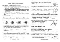 广东省江门市新会区葵城中学2023-2024学年九年级下学期5月月考数学试题