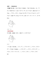 中考数学圆的证明与计算题型解析