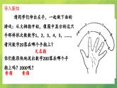 七年级上册数学北师大版3.5探索与表达规律课件