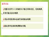 七年级上册数学北师大版3.5探索与表达规律课件