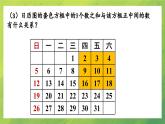七年级上册数学北师大版3.5探索与表达规律课件
