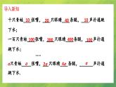 北師大版七年級(jí)上冊(cè)數(shù)學(xué)第三章3.1字母代表數(shù)課件