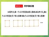 北師大版七年級(jí)上冊(cè)數(shù)學(xué)第三章3.1字母代表數(shù)課件