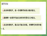 北师大数学七年级上册第三章 3.2代数式(第1课时)课件