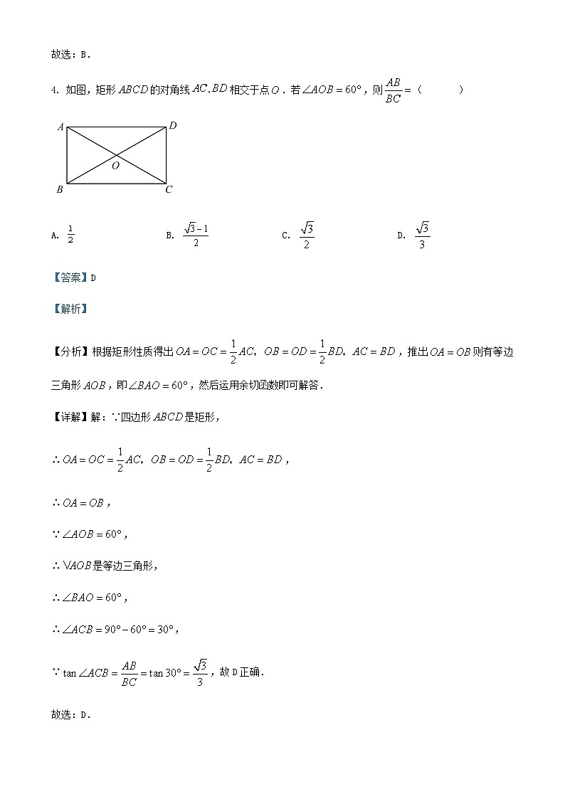 2024年浙江省杭州市中考数学三模练习试卷解析03