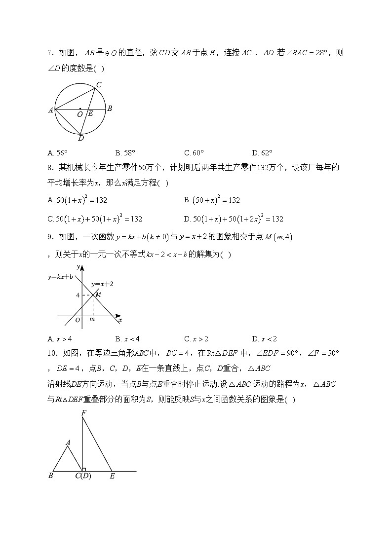 广东省揭阳市2024年中考一模数学试卷(含答案)第2页