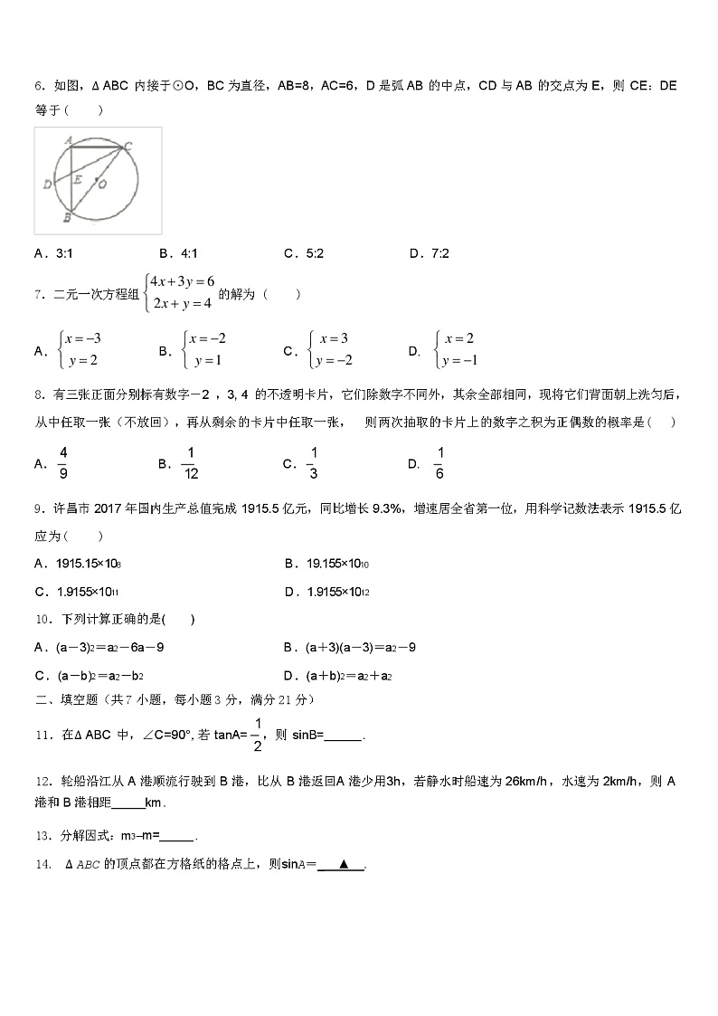 2024 年广西柳州市中考数学模拟试卷（解析版）02