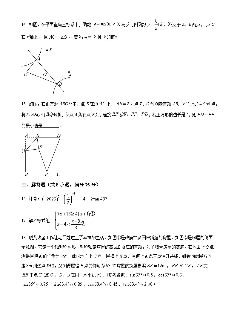 2024年广东省梅州市大埔县进光中学中考一模数学试题（原卷版）第3页