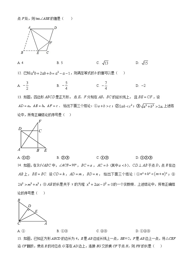 2024年河北省沧州市中考一模数学试题（B卷）（原卷版+解析版）03