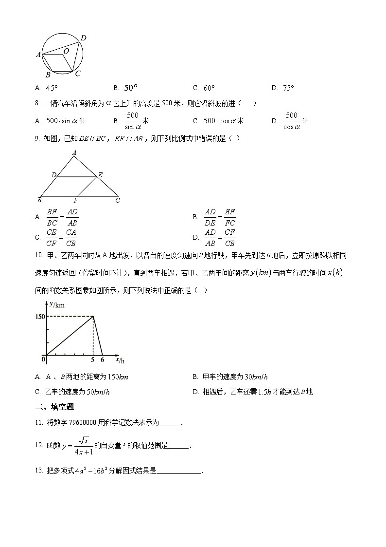 2024年黑龙江省哈尔滨市南岗区哈尔滨市第一六三中学校中考二模数学试题（原卷版+解析版）02