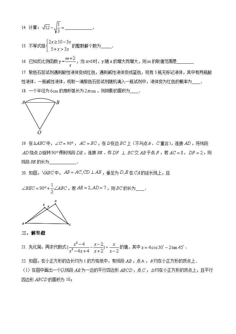 2024年黑龙江省哈尔滨市南岗区哈尔滨市第一六三中学校中考二模数学试题（原卷版+解析版）03