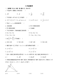 安徽省蚌埠市怀远县2023-2024学年八年级下学期期中数学试题（原卷版+解析版）