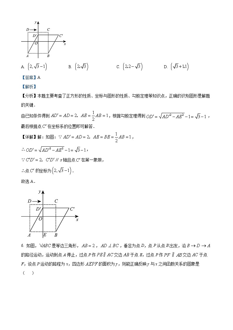 2024年山东省潍坊市寿光市九年级中考一模数学试题（解析版）第3页