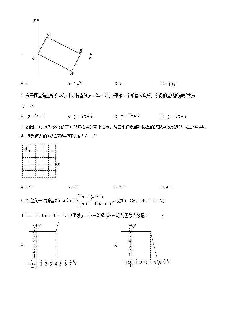 北京市西城区华夏女子中学2023-2024学年八年级下学期期中数学试题（原卷版+解析版）02