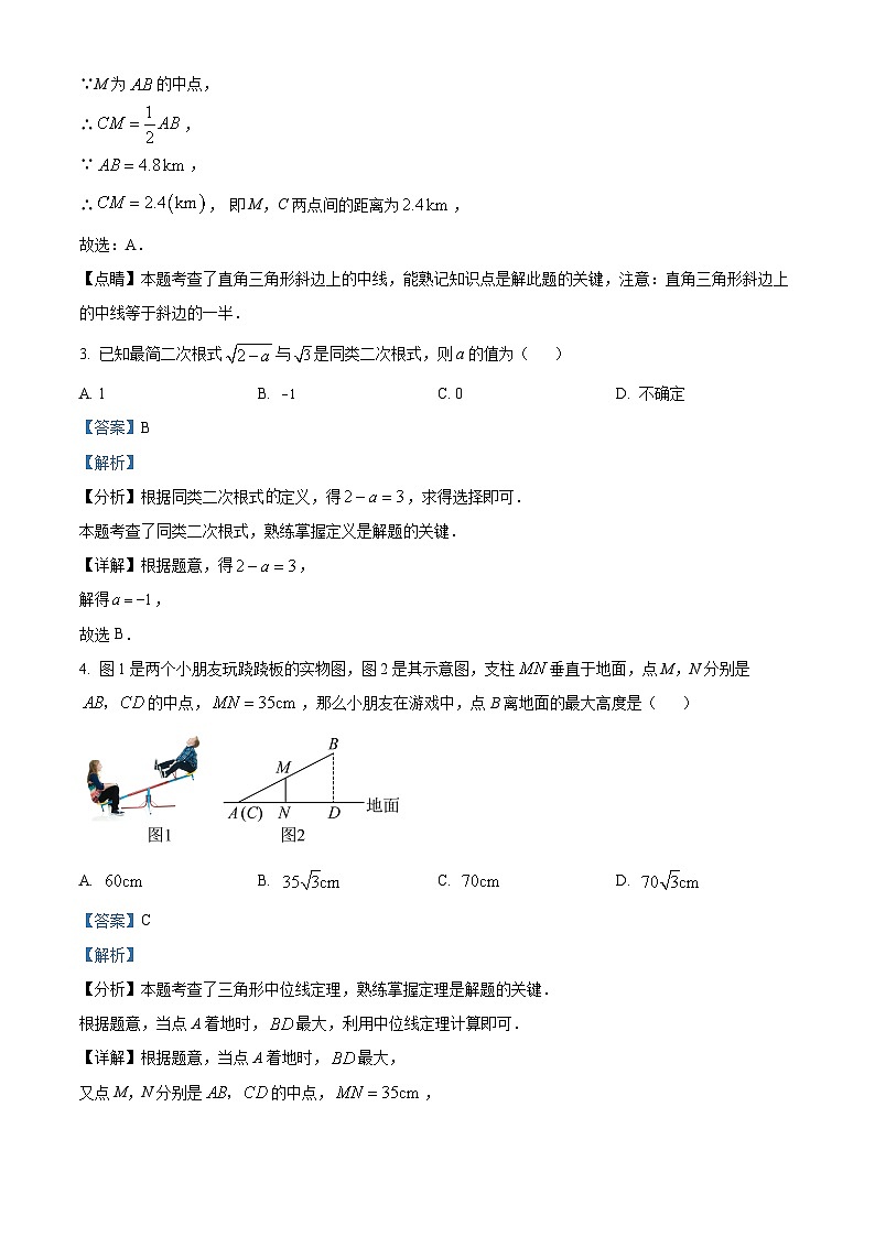 河北省廊坊市霸州市2023-2024学年八年级下学期期中数学试题（原卷版+解析版）02