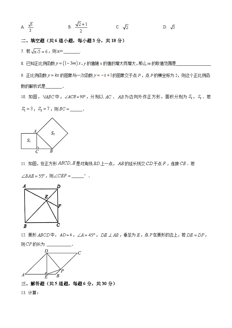 江西省南昌市江西科技学院附属中学2023-2024学年八年级下学期期中数学试题（原卷版+解析版）02