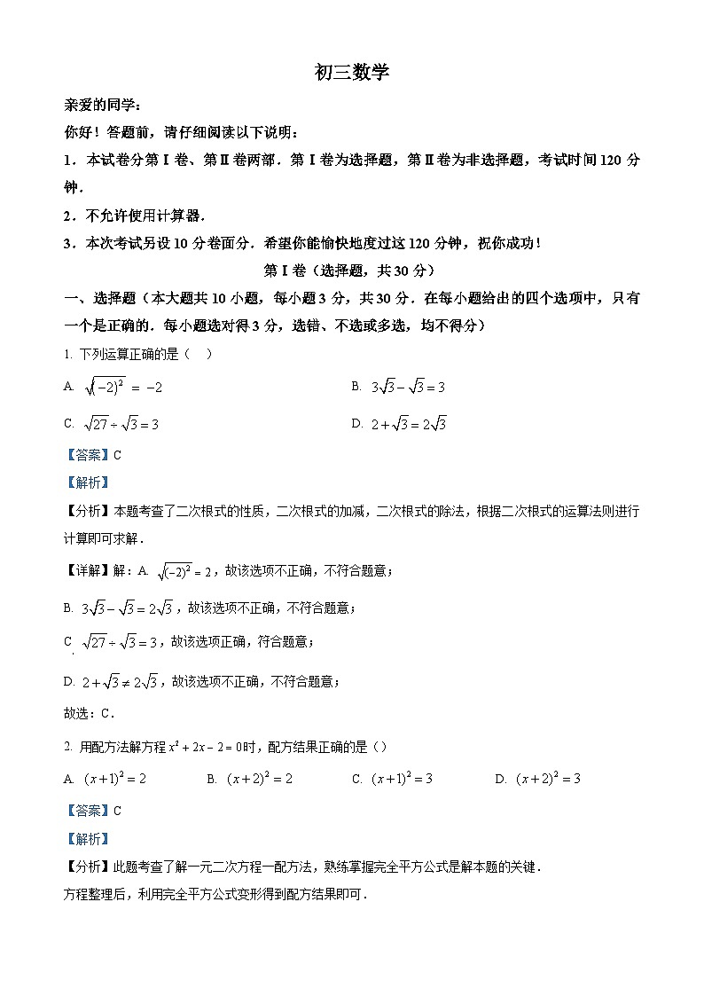 山东省威海市乳山市2023-2024学年八年级下学期期中考试数学试题（五四制）（原卷版+解析版）01
