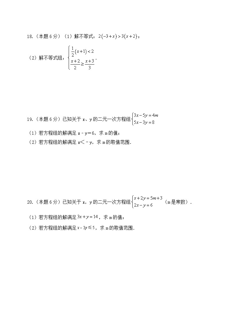 江苏省江阴市2023~2024学年苏科版数学七年级下册+5月份第一次月考滚动练习1第3页