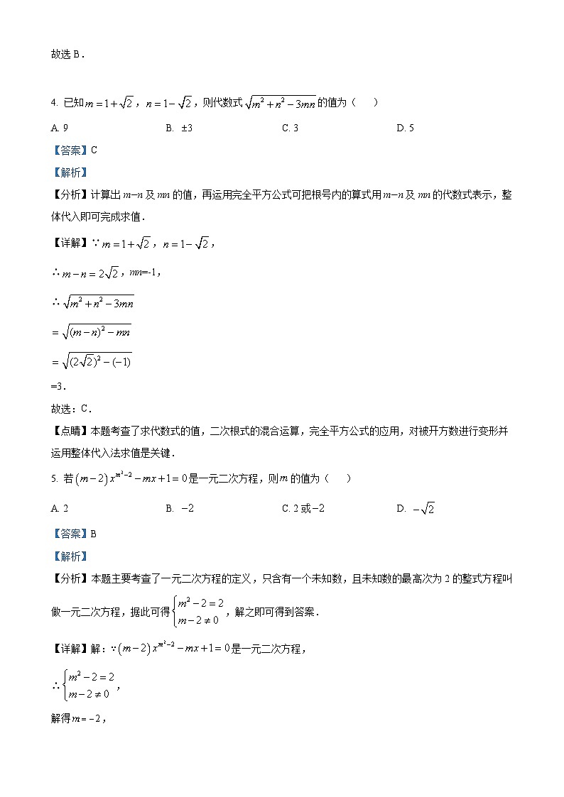 安徽省亳州市利辛县利辛中学2023-2024学年八年级下学期期中数学试题（解析版）第2页