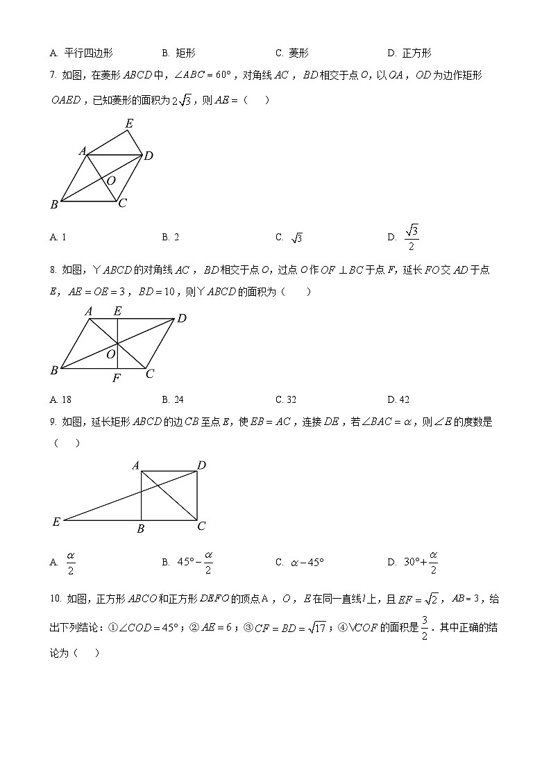 安徽省阜阳市颍州区鸿升初级中学2023-2024学年八年级下学期期中数学试题（原卷版+解析版）02