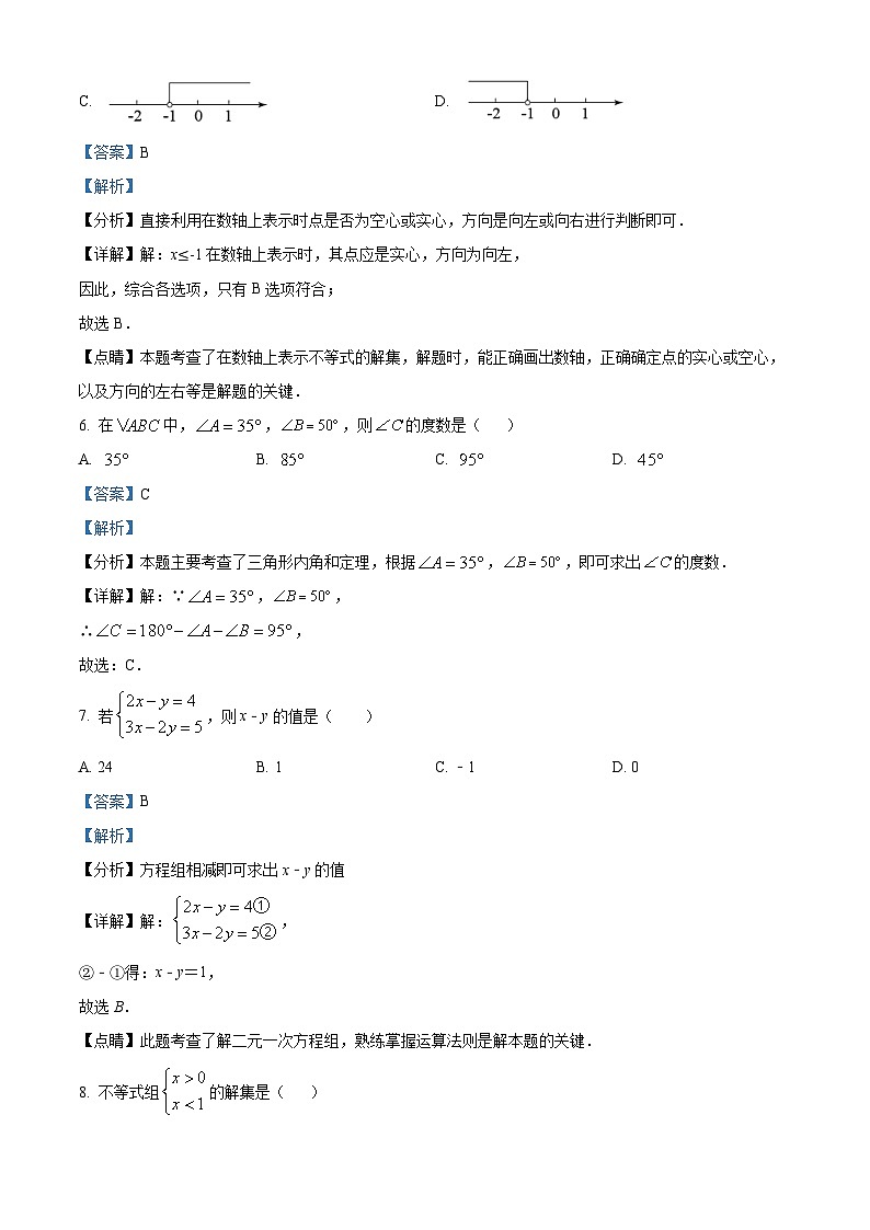 黑龙江省哈尔滨市第四十七中学校2023-2024学年七年级下学期期中数学试题（原卷版+解析版）03