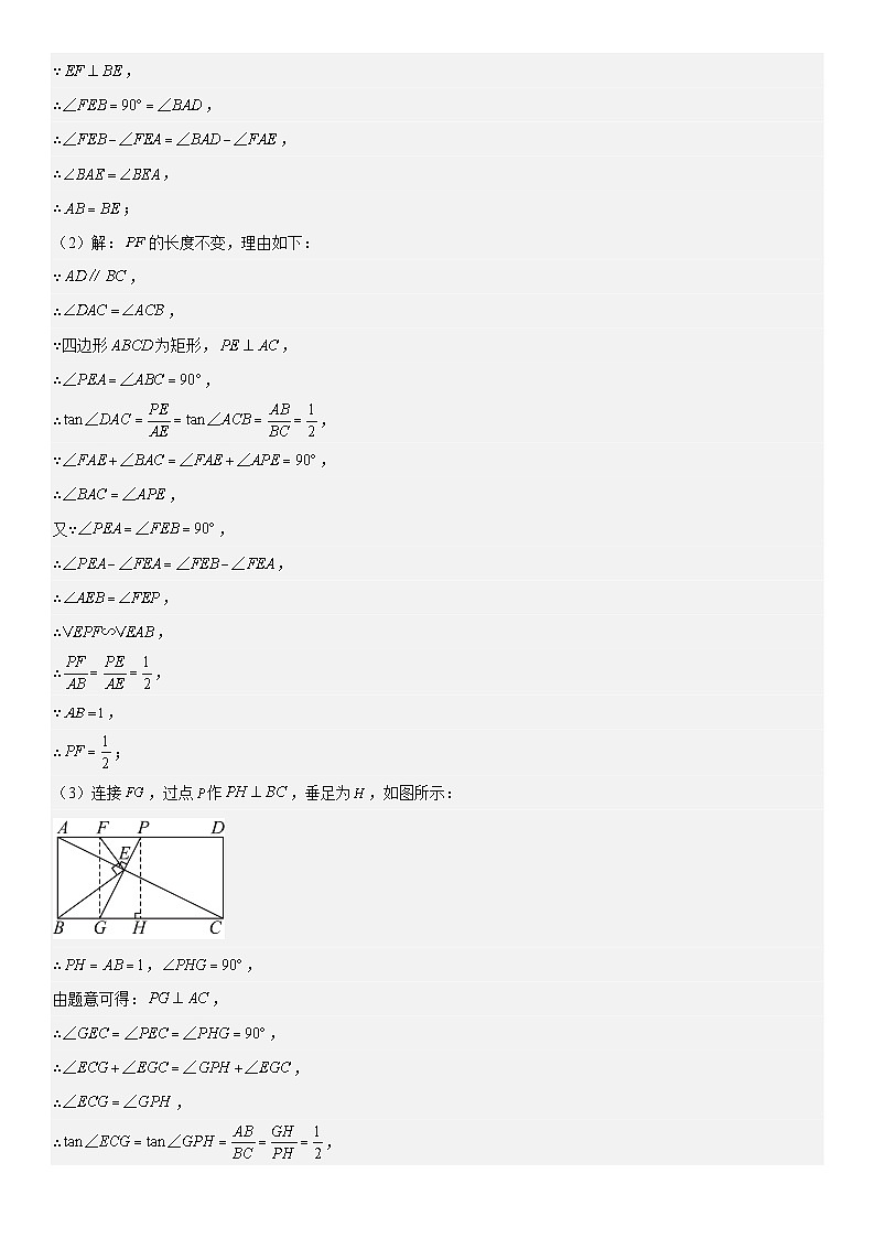 2024年上海市16区中考二模数学分类汇编 专题14 解答题25题（代几综合题，压轴题）（详解版）(2)02